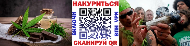 Печенье с ТГК конопля это состав Энем
