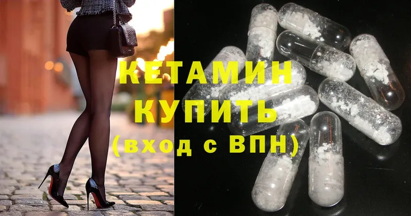 КЕТАМИН ketamine  Энем 