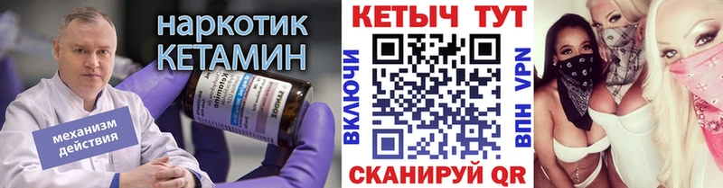 где можно купить   Энем  shop клад  Кетамин ketamine 