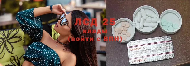 Лсд 25 экстази кислота  Энем 