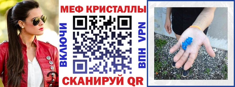 МЯУ-МЯУ кристаллы  наркотики  Энем 